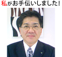 営業推進課木村 太一