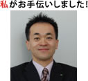 企画設計課平賀和宏