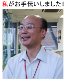 苫小牧支店営業課池田政人