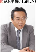 中央支店営業早坂和幸