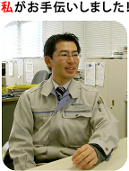 住宅工事課 元住　秀樹