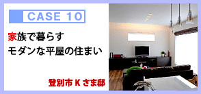 建築実例 画像