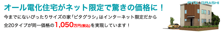 ピタグラシ