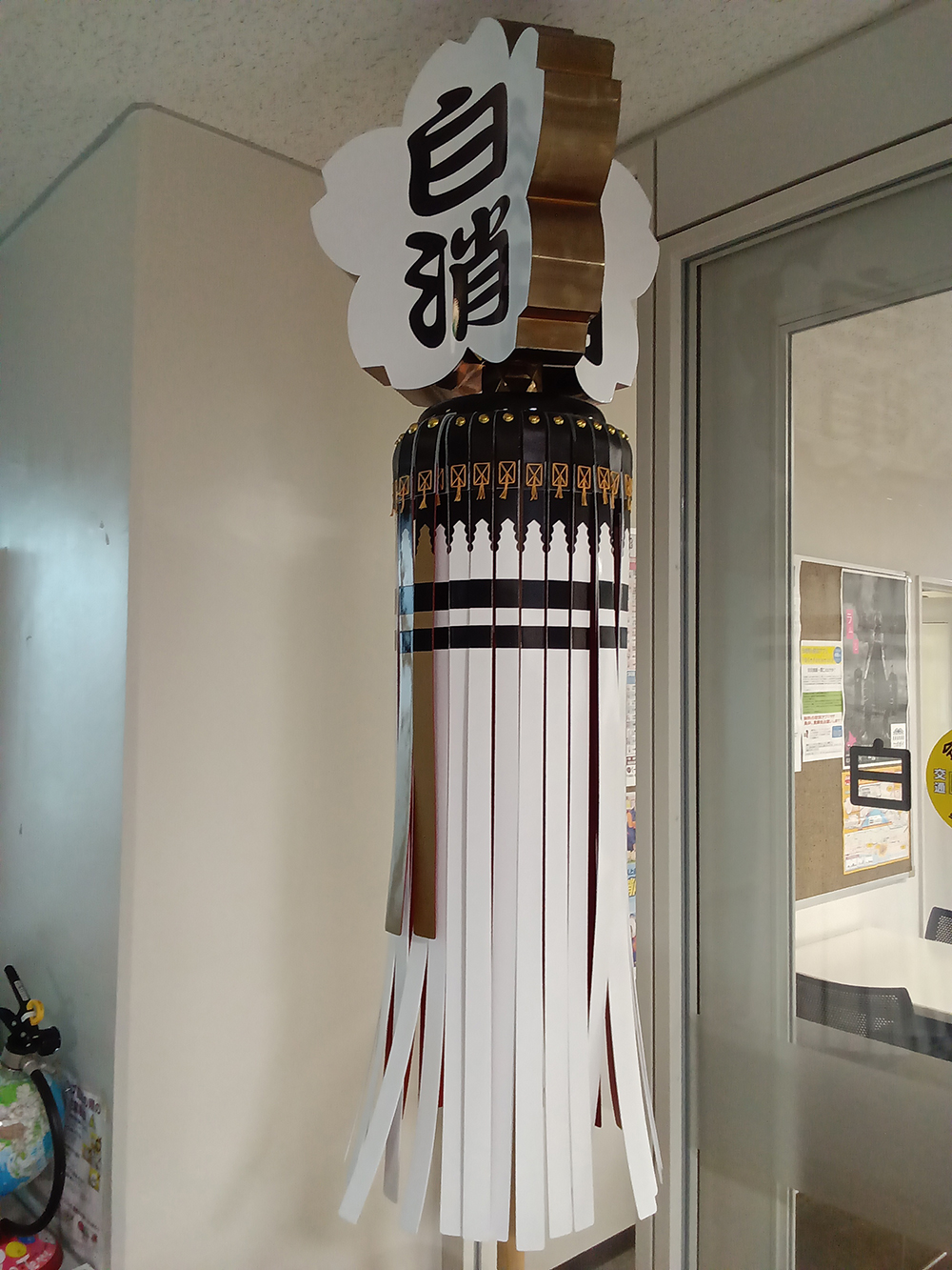 白老町消防本部の入口に飾られた纏(まとい)