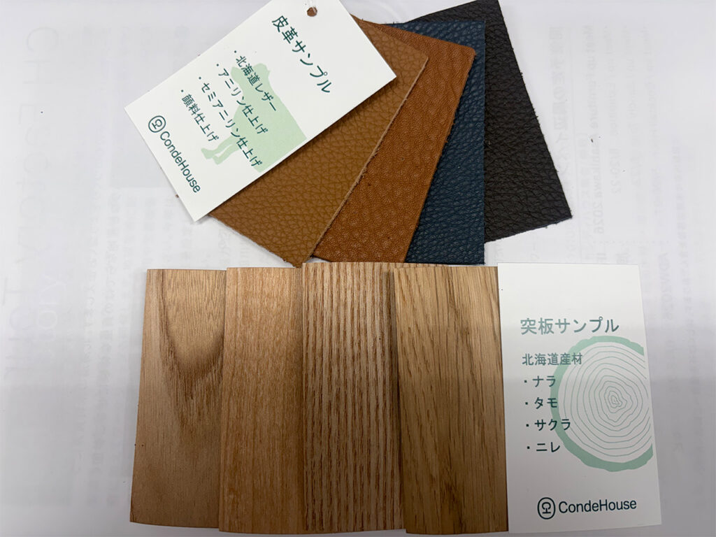 カンディハウスの工場見学でいただいた、北海道産材（ナラ、タモ、サクラ、ニレ）の突板サンプルと、北海道レザーの本革サンプル