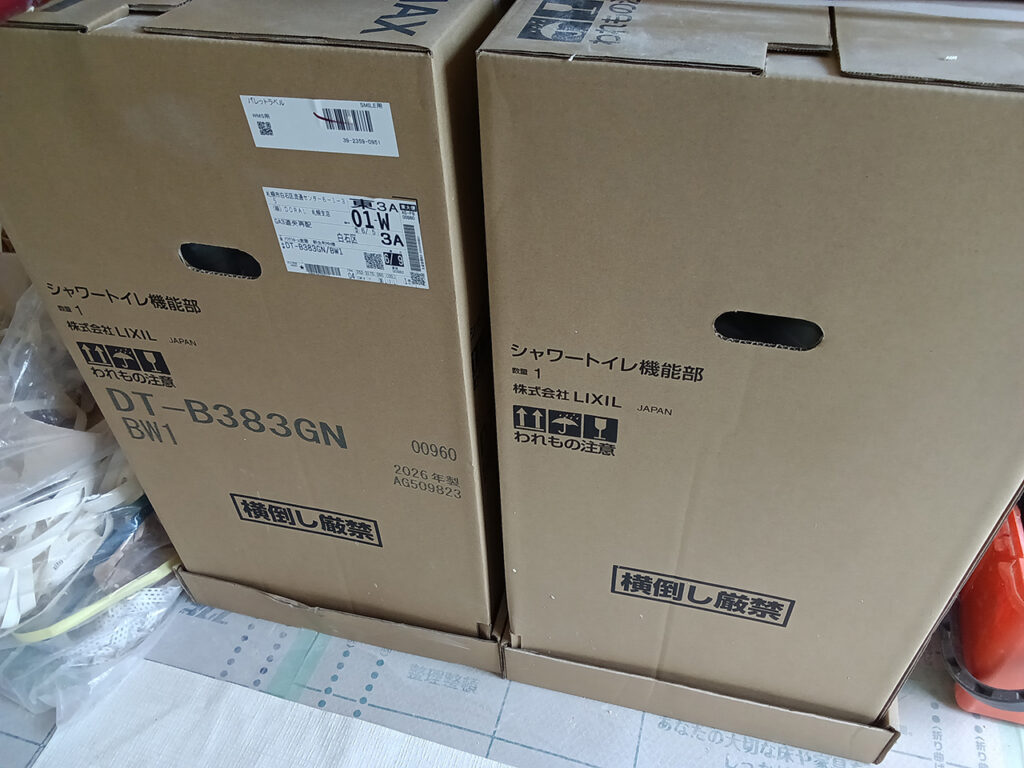 登別市新生町モデルハウスに届いた、温水洗浄便座の機能部