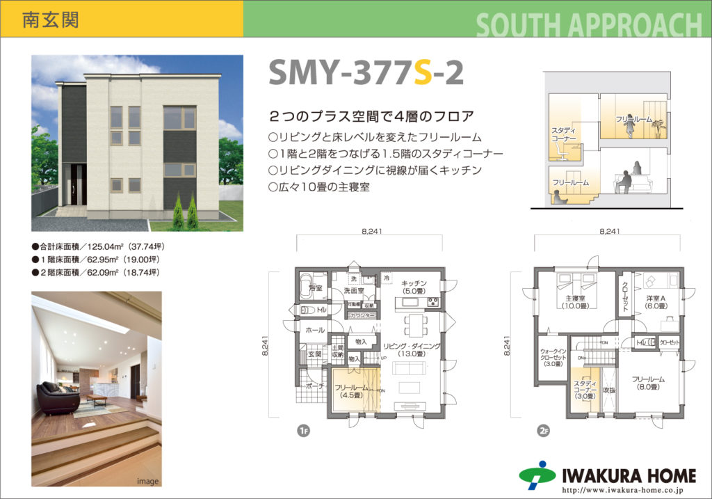 スマイユ間取り