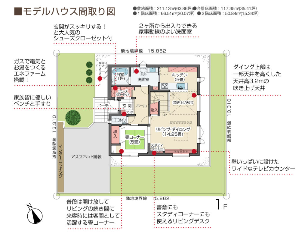 知利別MH第2期_1階間取り図