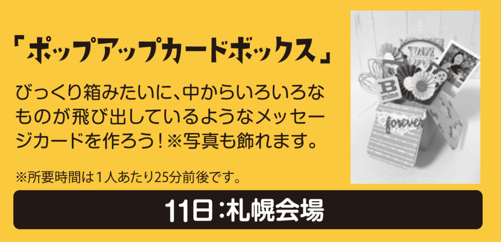 MHCevent0211