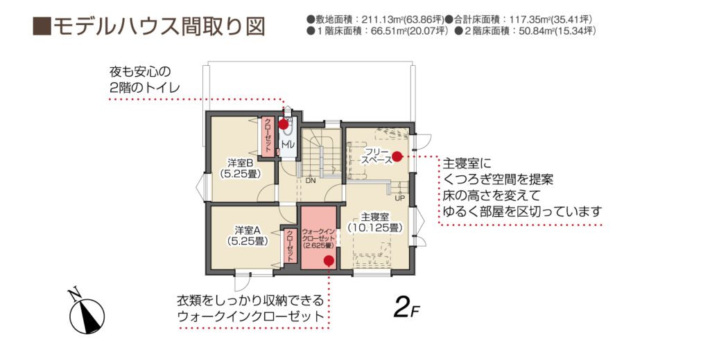 知利別MH第2期_2階間取り図