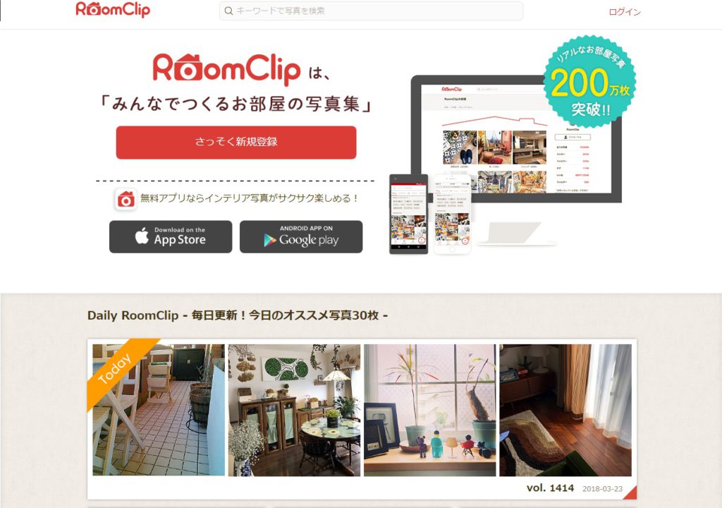 roomclip
