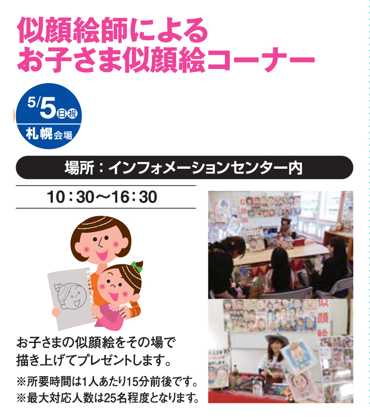 札幌市 恵庭市 19年ｇｗイベント モデルハウス公開情報 新着情報 イワクラホーム住宅事業部