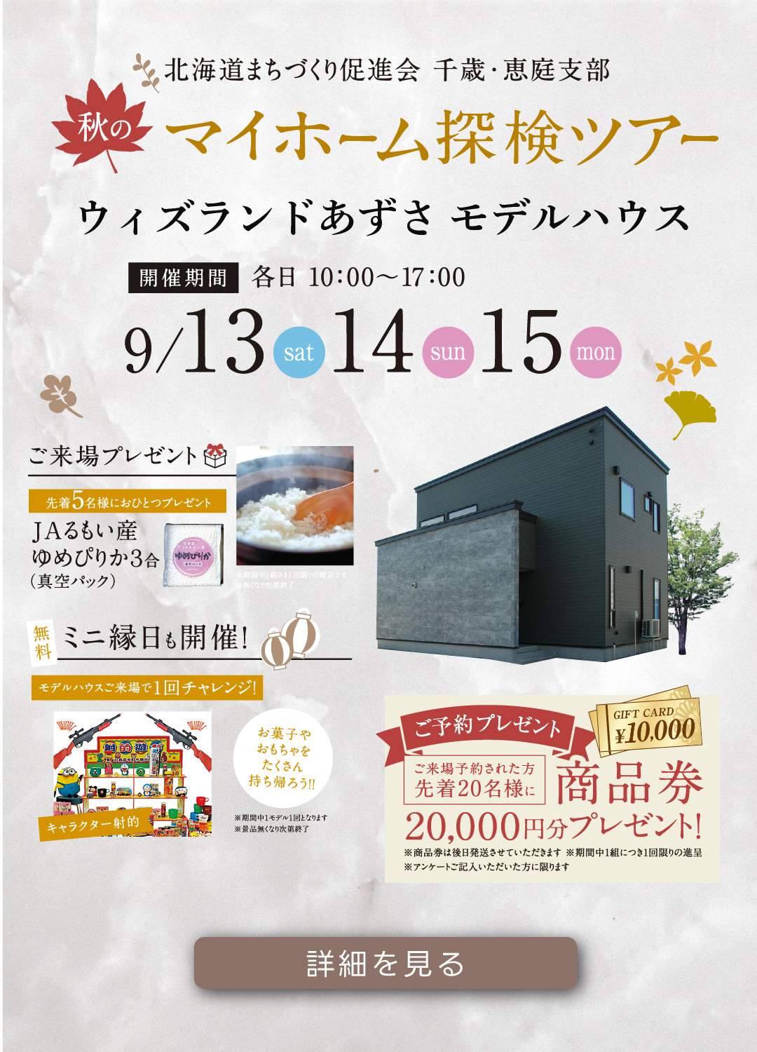 9/13、14、15開催イベント告知