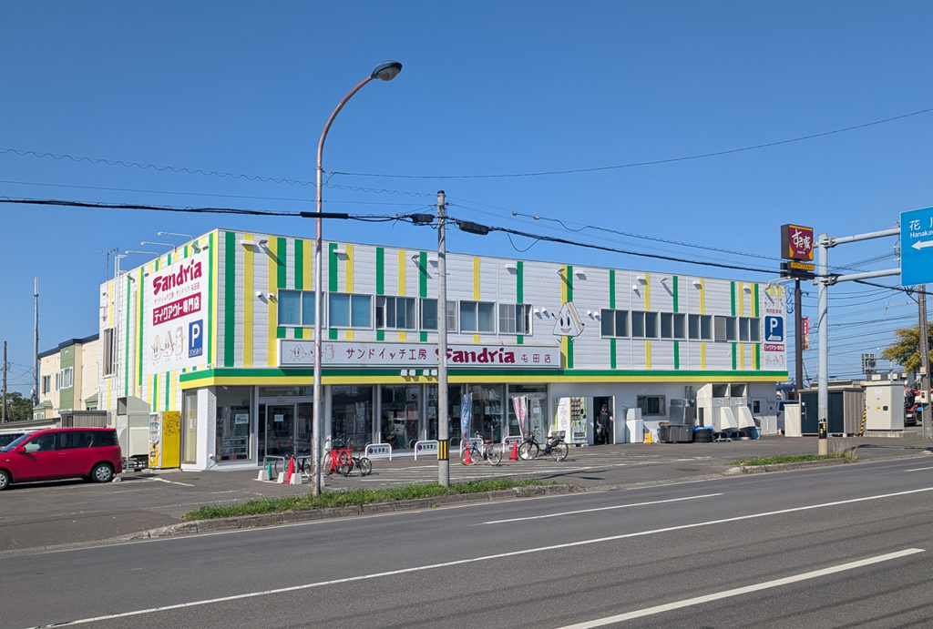 モデルハウスの近隣施設　サンドイッチ専門店のサンドリア屯田店