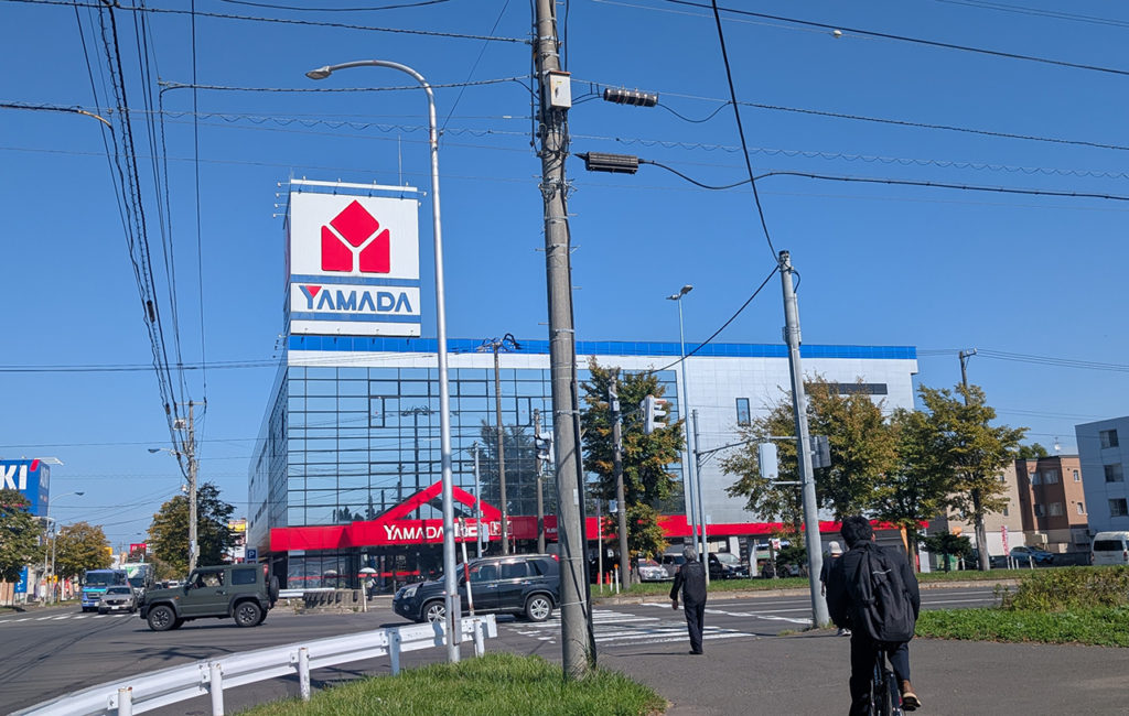 屯田モデルハウスから徒歩7分のヤマダデンキ。大型家電店の外観