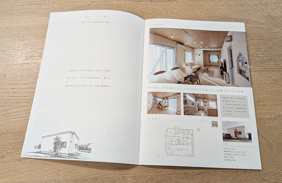 イワクラホームの新実例集『CASEBOOK』FLATセクションの紹介。ワンフロアで完結する効率的な家事動線と、将来まで安心して暮らせる平屋の魅力を掲載したページ。