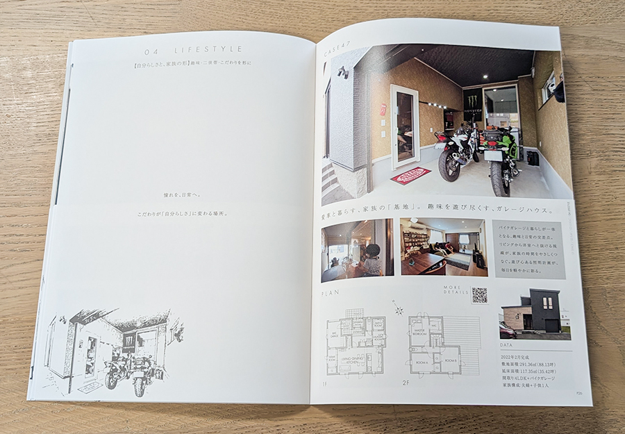 イワクラホームの新実例集『CASEBOOK』LIFESTYLEセクションのチラ見せ。ガレージハウスや書斎、ペットと暮らす家など、施主様のこだわりと個性をカタチにした施工事例ページ。