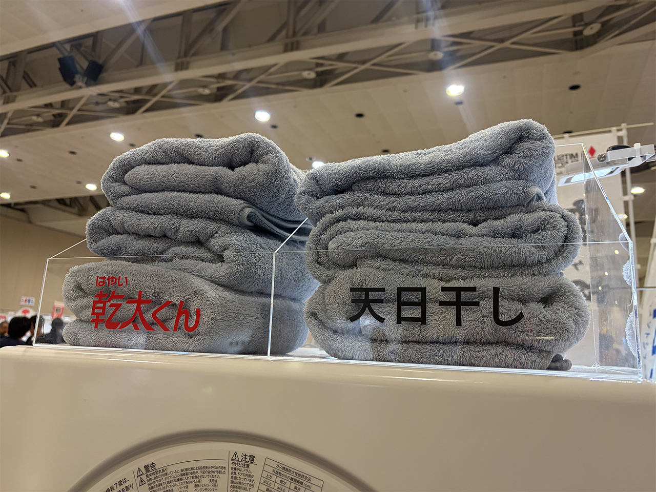 乾太くん_天日干しと比較