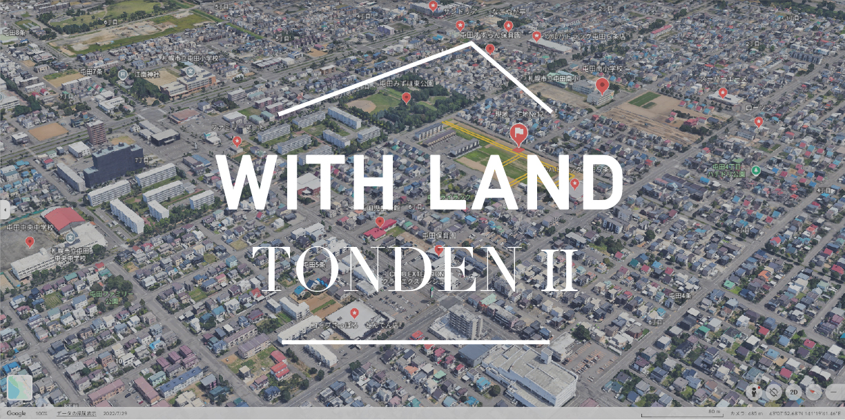 ウィズランド屯田Ⅱを上空から俯瞰したグーグルアースのデータ